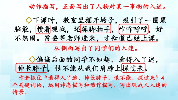 部编版六年级上册第三单元  语文园地三   课件