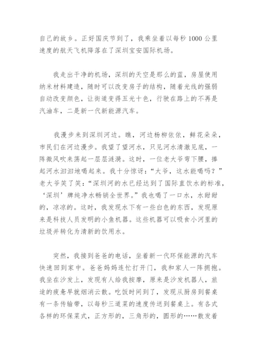 二十年后的家乡作文700字(精选18篇).docx