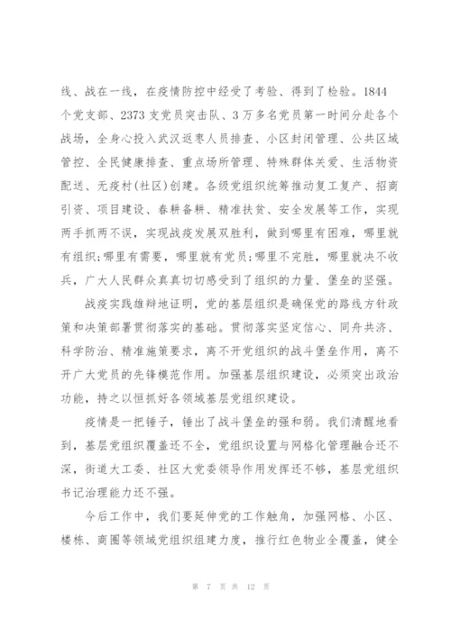 民警疫情防控工作心得体会3篇.docx