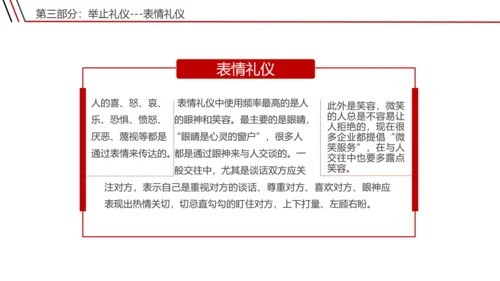 宾馆酒店礼仪前台接待员工培训PPT课件