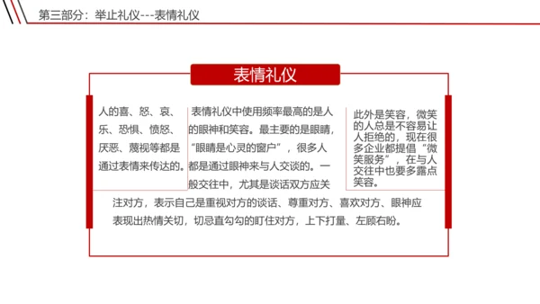 宾馆酒店礼仪前台接待员工培训PPT课件