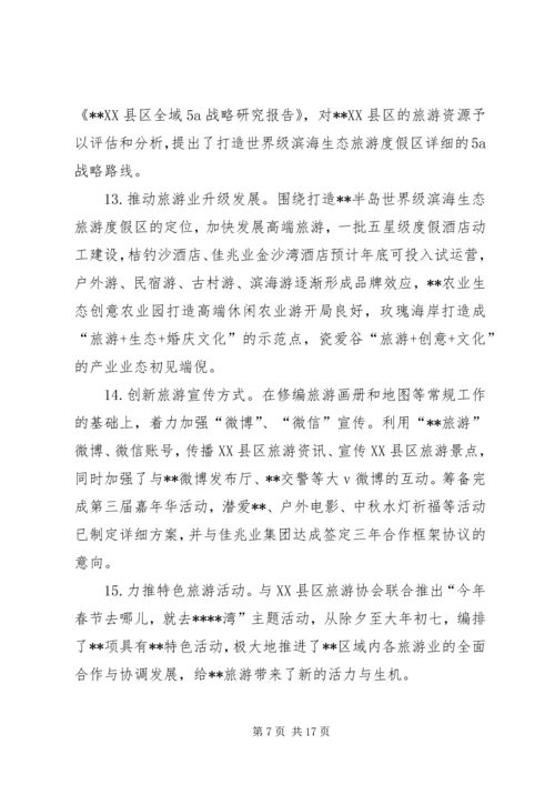 经济服务局上半年工作总结及下半年工作计划精编.docx