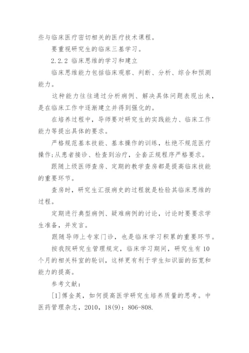 论文发表医学经济评职称cn.docx