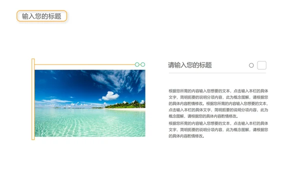 绿色插画风总结汇报PPT模板