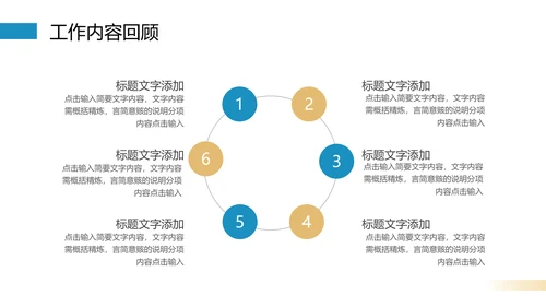 凝心聚力奋斗以成工作汇报PPT模板