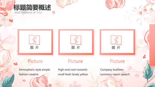感恩教师节主题班会动态PPT模板