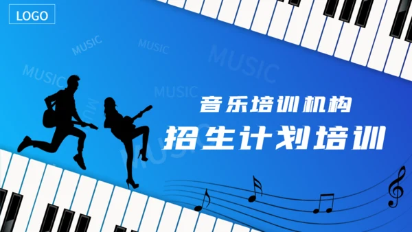 钢琴五线谱音乐培训机构招生计划培训通用PPT模板