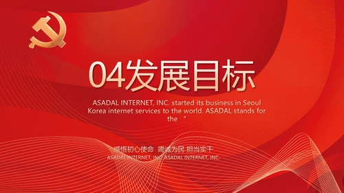聚焦全国两会政府工作报告动态PPT