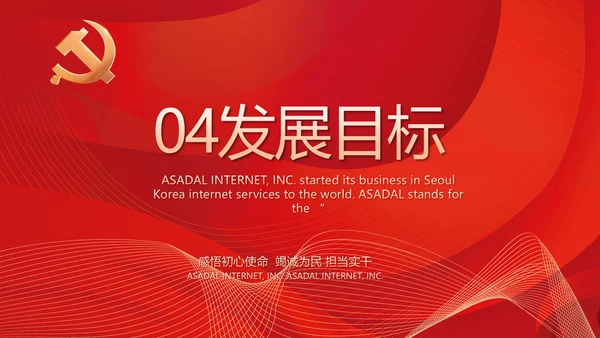 聚焦全国两会政府工作报告动态PPT