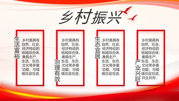 红色大气党建党支部个人述职报告PPT