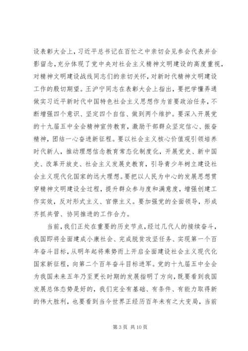 娄底全国文明城市创建领导发言材料.docx
