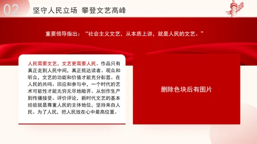 学文艺工作座谈会精神建设新时代文化强国ppt