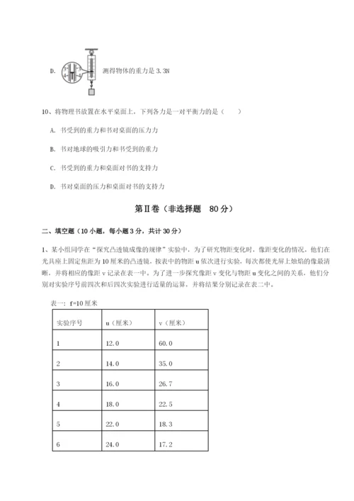 强化训练安徽合肥市庐江县二中物理八年级下册期末考试综合练习试题（解析版）.docx