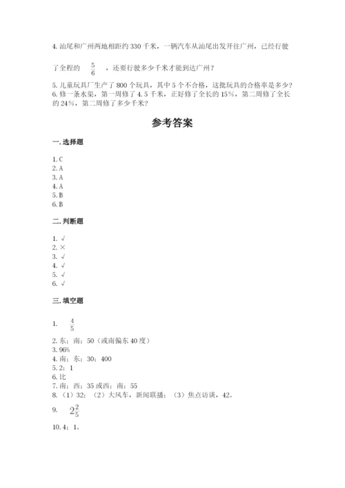 2022六年级上册数学期末考试试卷及完整答案【全国通用】.docx