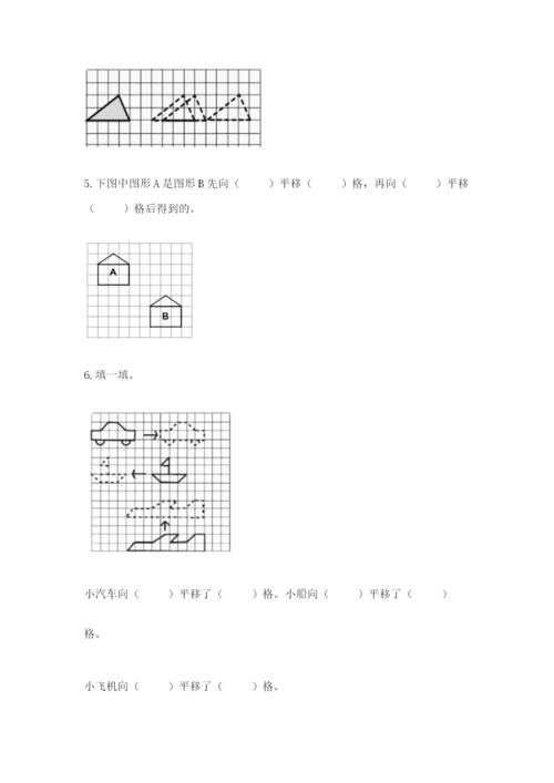 北师大版六年级下册数学期末测试卷及答案（真题汇编）.docx