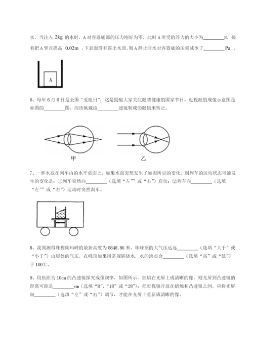 专题对点练习广东广州市广大附中物理八年级下册期末考试专题测试练习题（解析版）.docx