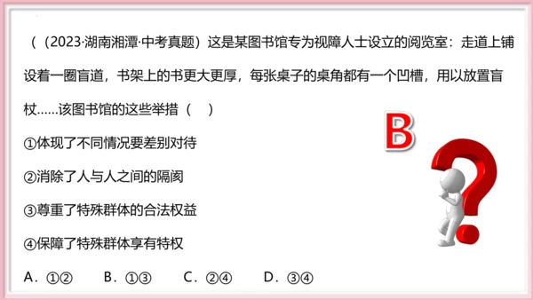第四单元 崇尚法治精神 【期末串讲课件】(共30张PPT)