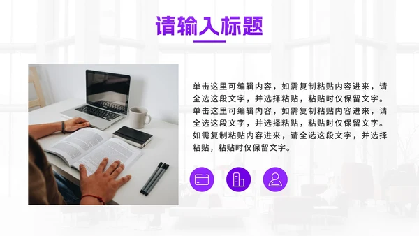 紫色几何渐变商业项目书PPT模板