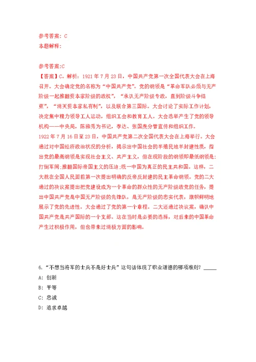 2022年02月云南省峨山县融媒体中心提前招考1名事业编制内播音员公开练习模拟卷（第9次）