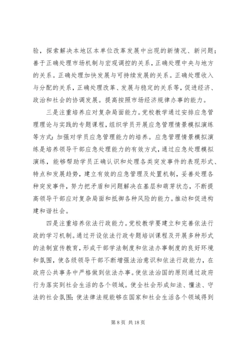 促进学习型政党建立-重要作用-思索.docx