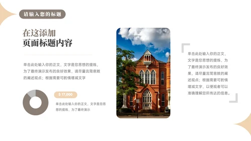 极简淡黄简约论文答辩PPT模板