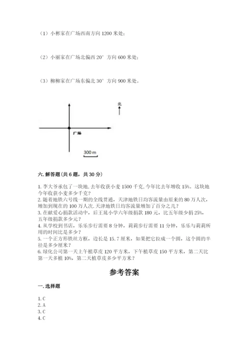 小学数学六年级上册期末测试卷附答案（a卷）.docx