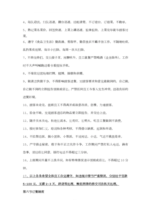 员工培训内容.docx