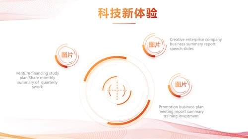 公司产品介绍宣传图片展示动态PPT