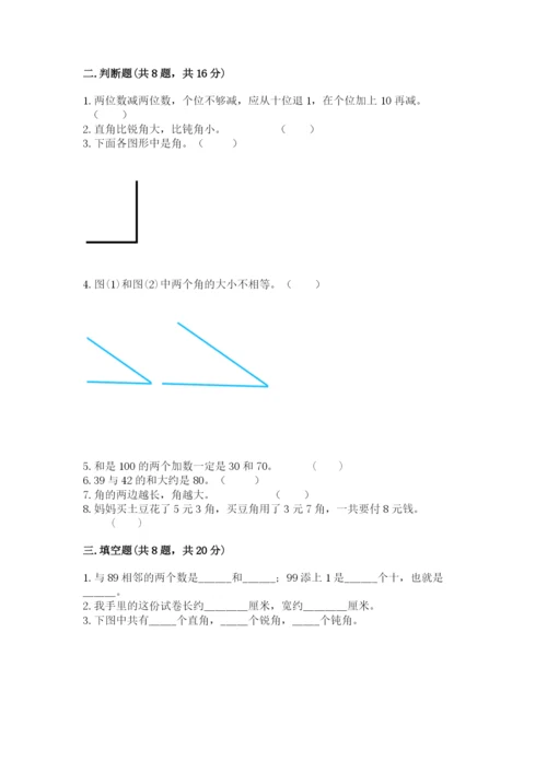 人教版二年级上册数学期中考试试卷（各地真题）.docx