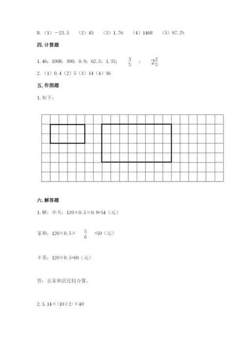 小升初数学期末测试卷及参考答案（夺分金卷）.docx