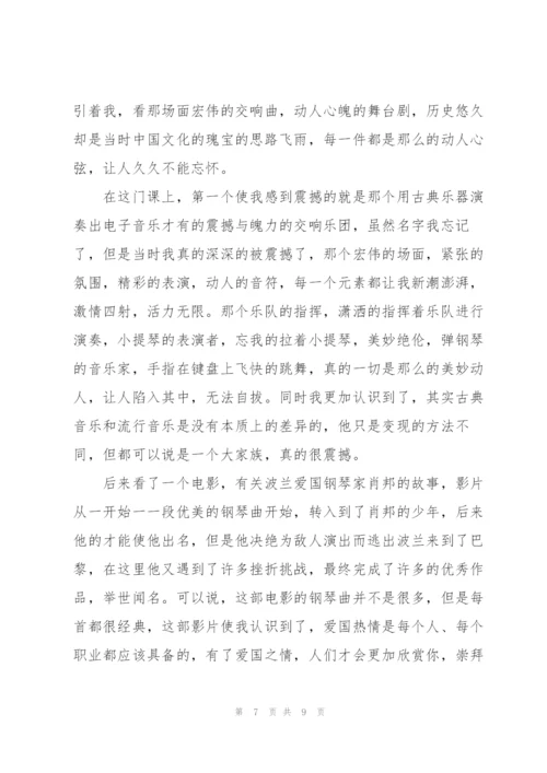 教师音乐教育心得体会2022年.docx