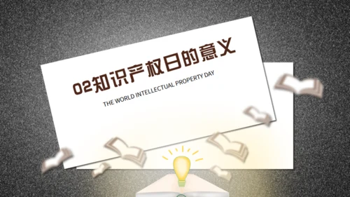 鹅毛笔，世界知识产权日通用PPT模板