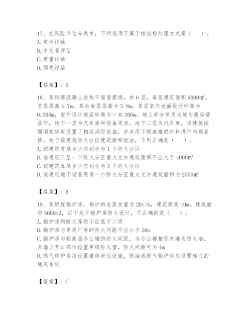 注册消防工程师之消防安全技术实务题库【轻巧夺冠】.docx
