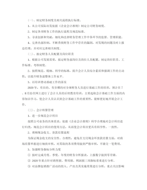 精编之财务工作计划范文3篇.docx