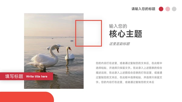 红色通用房地产项目介绍PPT模板