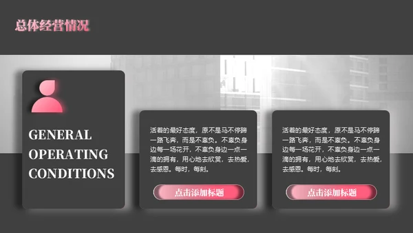 新拟态3D风年度工作总结通用PPT