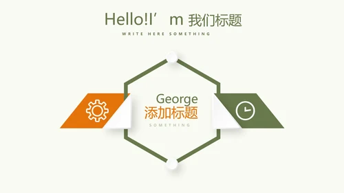 创意吉他动态PPT