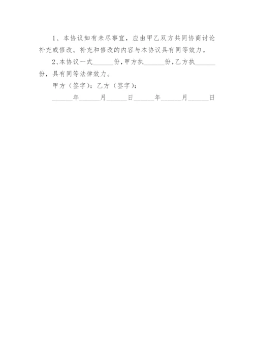 厨师合作协议新.docx