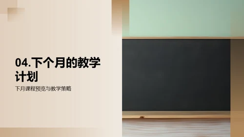 教学成果与未来展望