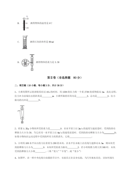 强化训练湖南湘潭市电机子弟中学物理八年级下册期末考试专题测评A卷（详解版）.docx