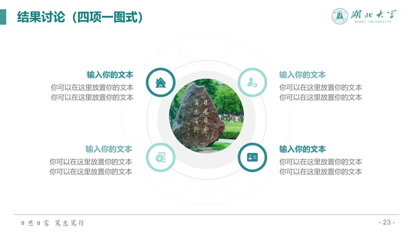 简约渐变风湖北大学毕业答辩通用PPT模板