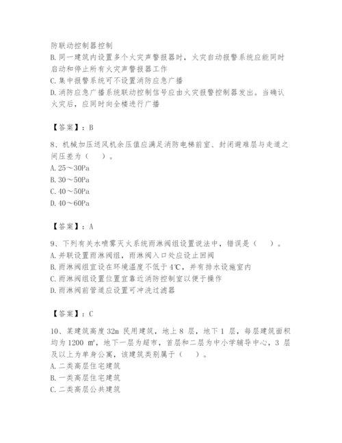 注册消防工程师之消防安全技术实务题库及完整答案（夺冠）.docx