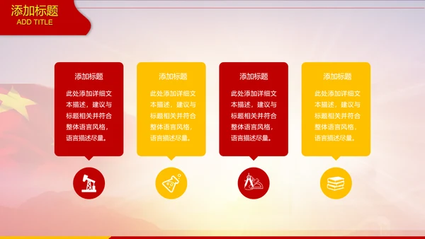 中国海军大气工作述职报告动态PPT