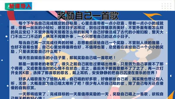 二年级道德与法治下册：第十六课 奖励一下自己 课件（共22张PPT）