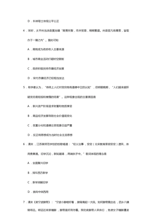 2019年高考江苏卷历史试题(含答案)020758.docx