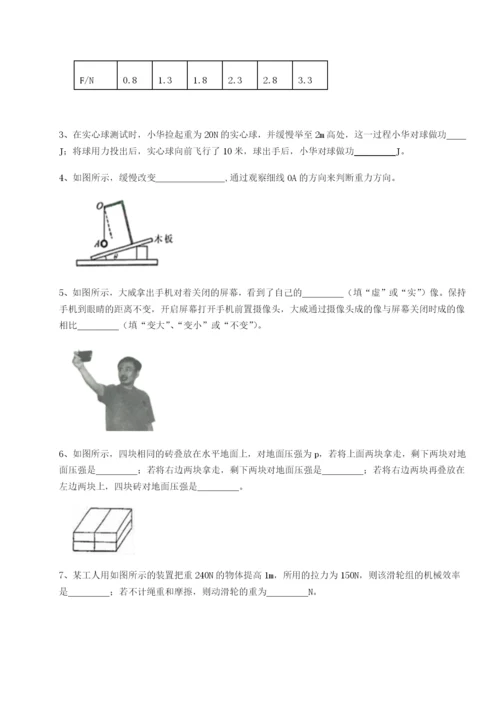 滚动提升练习四川泸县四中物理八年级下册期末考试定向测试试题（含答案及解析）.docx