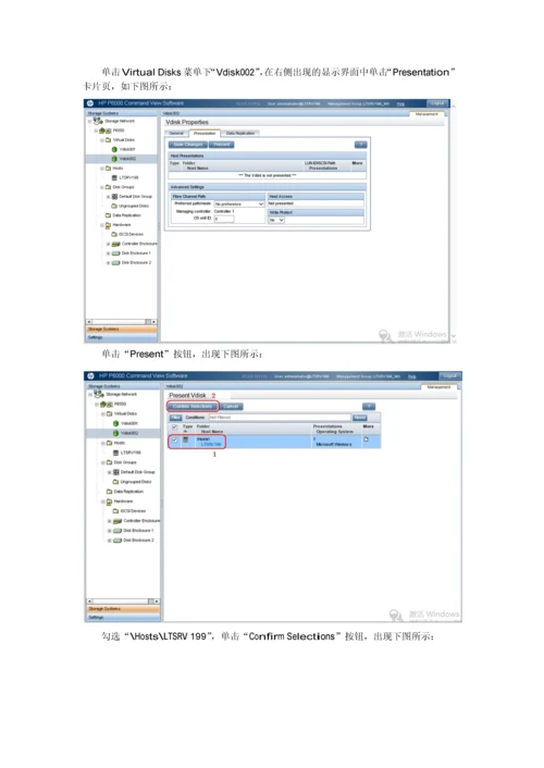 VMware虚拟化配置手册完整版.docx