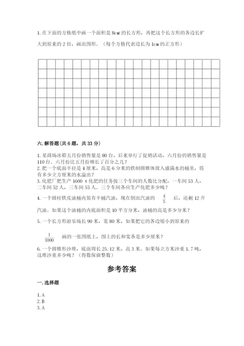 小学六年级下册数学期末卷附答案【典型题】.docx