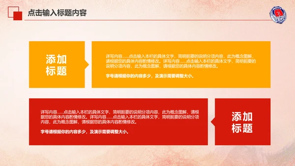 119消防安全防火会议宣传教育工作PPT
