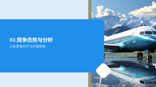 旅游市场年度透视
